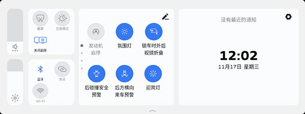 吉利銀河OS迎來1.2版本更新，億咖通科技助力星越L實(shí)現(xiàn)“智能化成長”