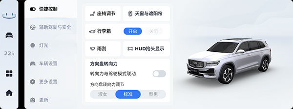 吉利銀河OS迎來1.2版本更新，億咖通科技助力星越L實(shí)現(xiàn)“智能化成長”
