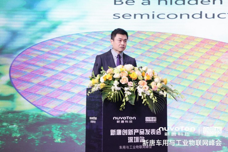 新唐科技年度盛會：從“點(diǎn)”到“面”釋放車用與工業(yè)物聯(lián)網(wǎng)潛能