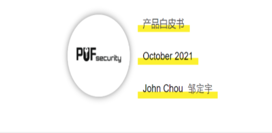 從根源解決芯片安全弱點(diǎn)