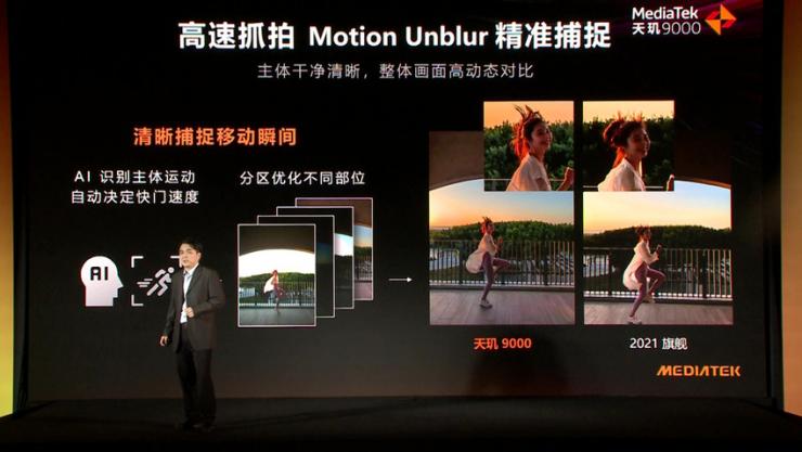 MediaTek發(fā)布天璣9000移動(dòng)平臺(tái)，攜創(chuàng)新科技步入旗艦新世代