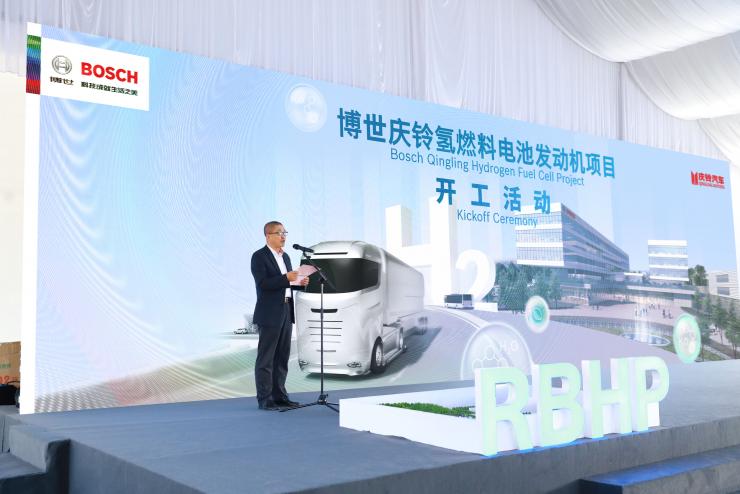 博世氫動力系統(tǒng)（重慶）有限公司新廠址正式開工建設(shè)