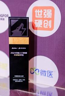 全球領先的硬創(chuàng)服務平臺，再獲人力資源“奧斯卡”獎