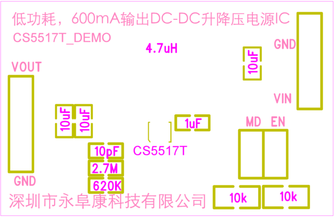 如何運(yùn)用升降壓芯片CS5517實(shí)現(xiàn)鋰電池穩(wěn)定輸出3.3V/3.6V（1.2-5V）的電壓？