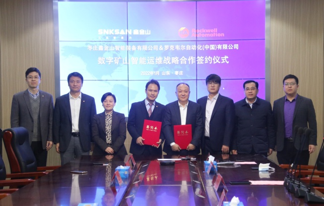 羅克韋爾自動化攜手鑫金山打造低碳數(shù)字化礦山，實現(xiàn)智能運維
