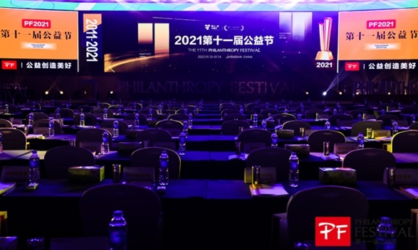 MAXHUB凝聚公益力量，攜手公益節(jié)共創(chuàng)美好未來