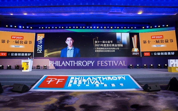 MAXHUB凝聚公益力量，攜手公益節(jié)共創(chuàng)美好未來