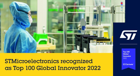 意法半導體榮登“2022全球創(chuàng)新百強企業(yè)”榜單