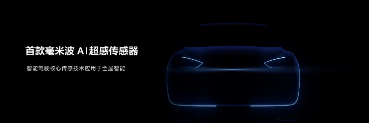 新一代華為全屋智能重磅發(fā)布，搭載HarmonyOS的智能中控屏首次亮相