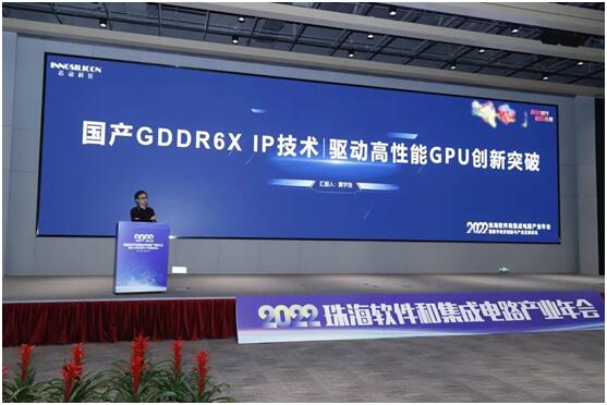 打破內(nèi)存墻！芯動科技發(fā)布全球首個GDDR6X顯存技術(shù)