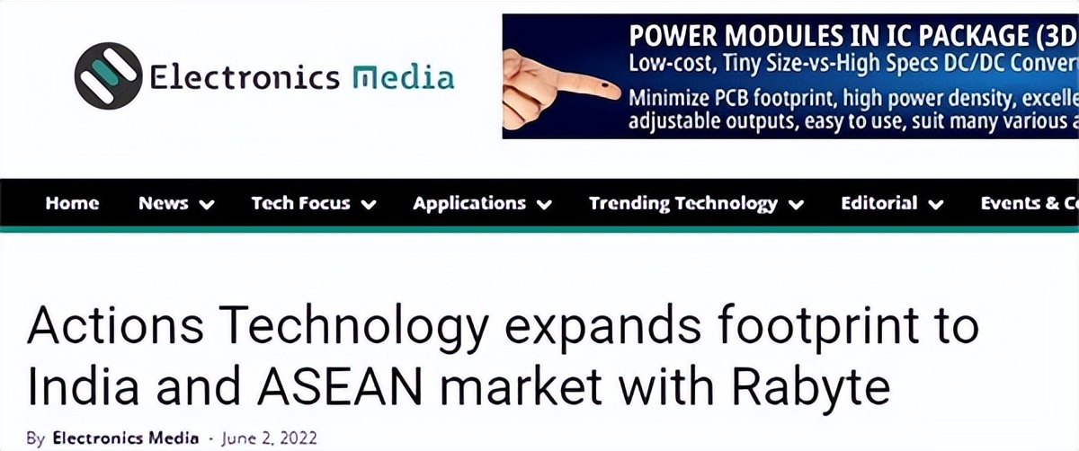 炬芯科技：攜手Rabyte Electronics積極布局海外市場