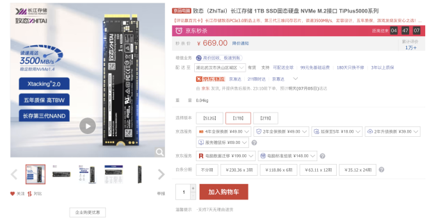 選擇PCIE3.0還是PCIE4.0的固態(tài)？看完你就不迷惑了！