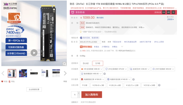 選擇PCIE3.0還是PCIE4.0的固態(tài)？看完你就不迷惑了！