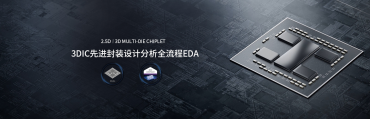 芯和半導體獲2022年度創(chuàng)新EDA公司獎