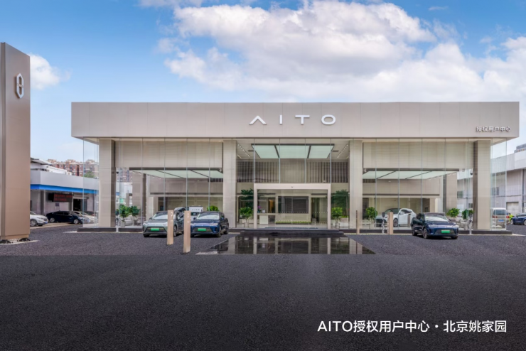 華為Mate50系列攜手AITO問界M5 EV亮相北京時(shí)裝周