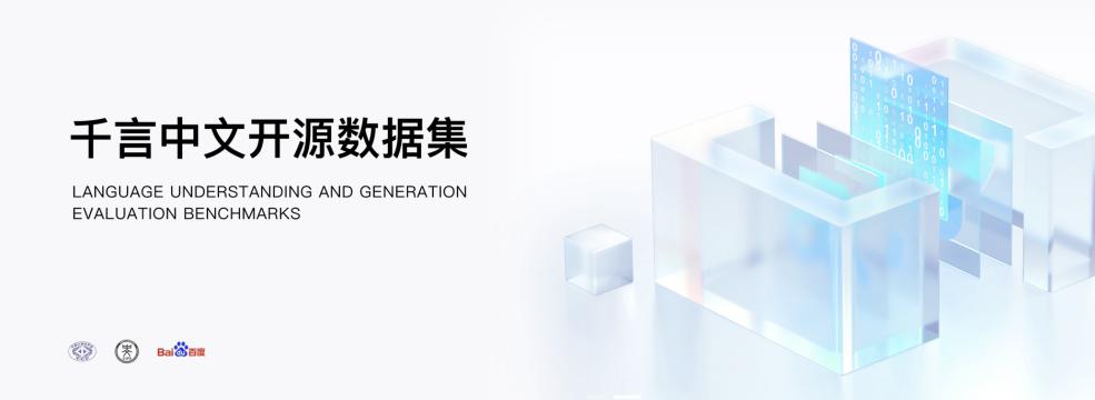 第七屆語言與智能高峰論壇舉辦 2022語言與智能技術(shù)競(jìng)賽完成頒獎(jiǎng)