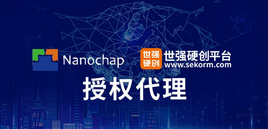 助力大健康產(chǎn)業(yè)，生物芯片研發(fā)專(zhuān)家暖芯迦授權(quán)世強(qiáng)先進(jìn)全線(xiàn)代理