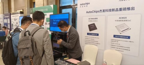 杰發(fā)科技受邀參加2022上汽集團新四化技術高峰論壇