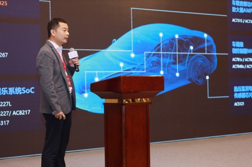 杰發(fā)科技受邀參加2022上汽集團新四化技術高峰論壇