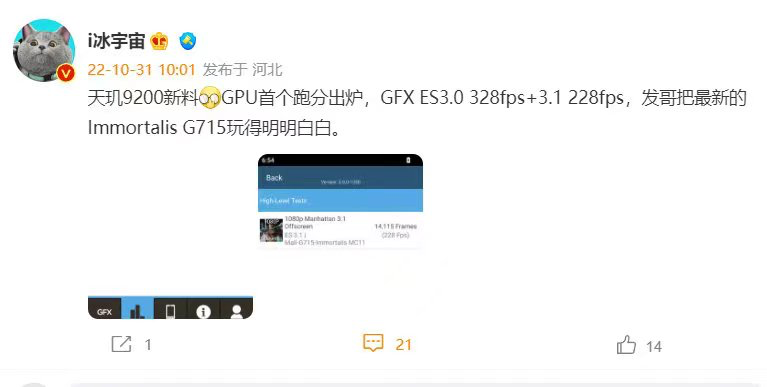 地表最強(qiáng)旗艦芯片GPU跑分出爐！天璣9200實(shí)測(cè)成績(jī)創(chuàng)新紀(jì)錄