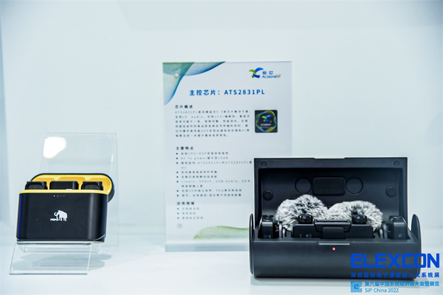 炬芯科技低延遲高音質系列芯片賦能無線音頻應用，亮相2022ELEXCON深圳國際電子展