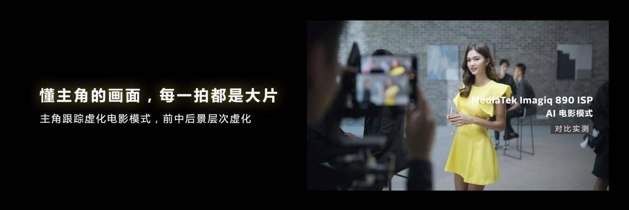 天璣9200支持電影模式，自動追焦配合背景虛化，零基礎(chǔ)也能拍大片