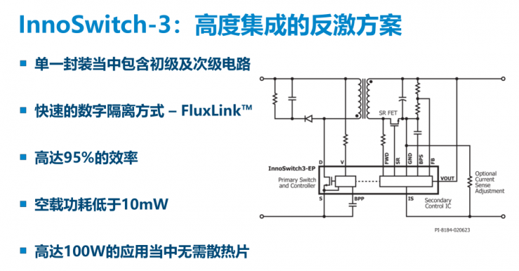 PI家族再添一員，全新900V氮化鎵反激式開關(guān)IC發(fā)布！