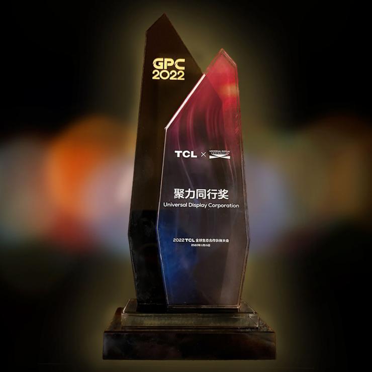 Universal Display Corporation榮獲TCL華星2022年度聚力同行獎(jiǎng)