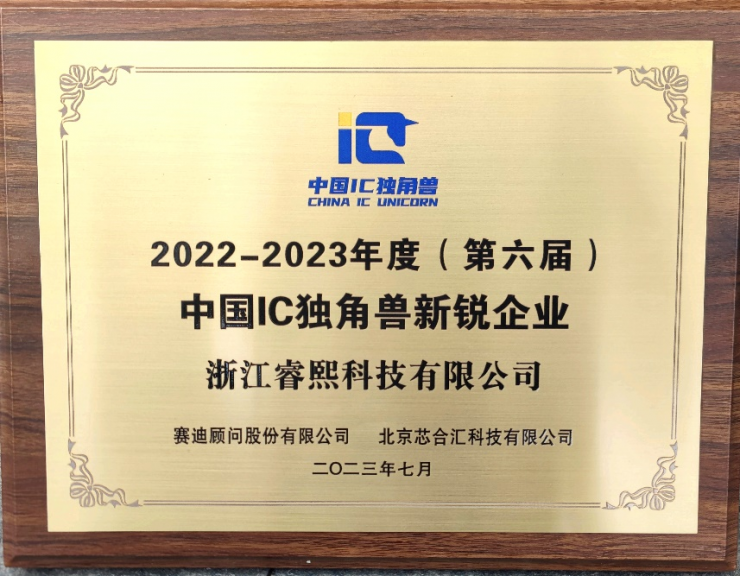 專訪睿熙科技，最佳產(chǎn)品和最具成長(zhǎng)力企業(yè)的深度探秘