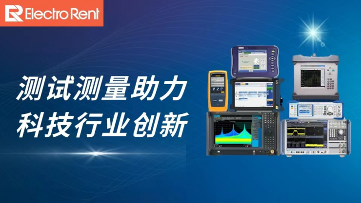 2023年上半年，測(cè)試測(cè)量助力行業(yè)創(chuàng)新的十大關(guān)鍵詞