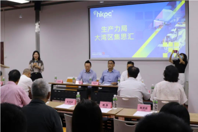 香港生產力促進局“四不像”？大灣區(qū)集思匯（江門站）有正解