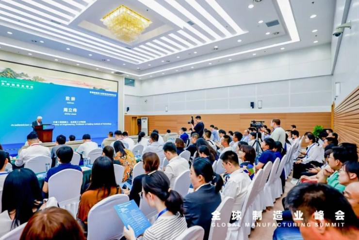 數(shù)字賦能制造，共創(chuàng)智能未來——智能制造助力高質(zhì)量發(fā)展高峰論壇成功召開！