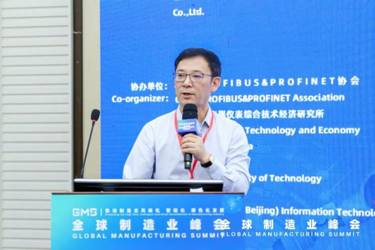 數(shù)字賦能制造，共創(chuàng)智能未來——智能制造助力高質(zhì)量發(fā)展高峰論壇成功召開！