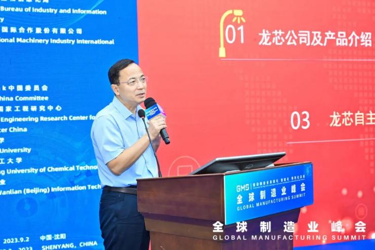 加強(qiáng)工業(yè)芯片高水平創(chuàng)新，推動(dòng)集成電路產(chǎn)業(yè)生態(tài)建設(shè)——工業(yè)芯片技術(shù)與應(yīng)用論壇在沈圓滿(mǎn)舉辦！