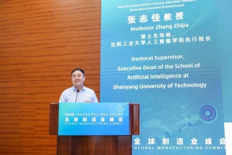 產(chǎn)學(xué)研用創(chuàng)新融合，政校企社賦能造——制造業(yè)產(chǎn)學(xué)研創(chuàng)新生態(tài)高峰論壇成功召開！