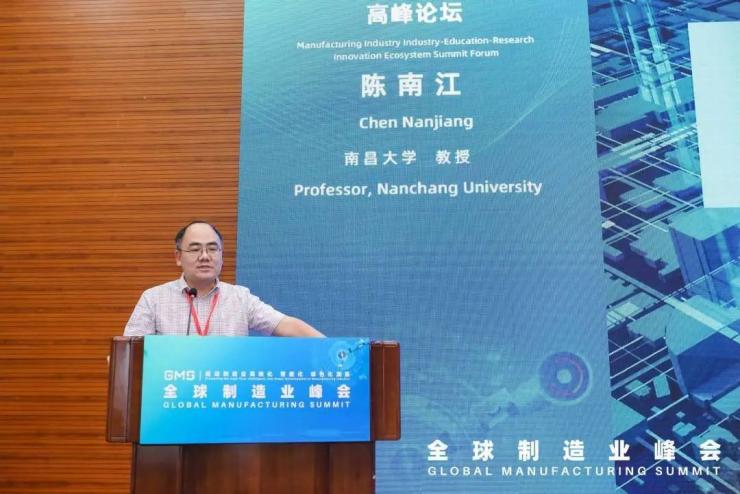 產(chǎn)學(xué)研用創(chuàng)新融合，政校企社賦能造——制造業(yè)產(chǎn)學(xué)研創(chuàng)新生態(tài)高峰論壇成功召開！