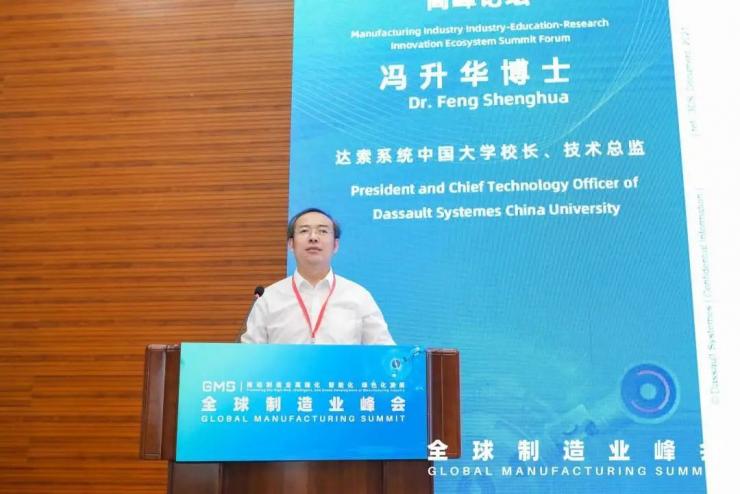 產(chǎn)學(xué)研用創(chuàng)新融合，政校企社賦能造——制造業(yè)產(chǎn)學(xué)研創(chuàng)新生態(tài)高峰論壇成功召開！