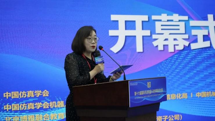 第十六屆國際先進機器人及仿真技術(shù)大賽——沈陽站成功舉辦