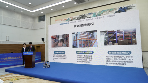 第十六屆國際先進機器人及仿真技術(shù)大賽——沈陽站成功舉辦