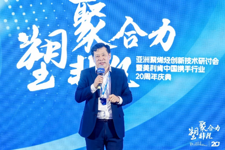 聚合力、塑非凡丨2023亞洲聚烯烴創(chuàng)新技術(shù)研討會(huì)在上海舉行