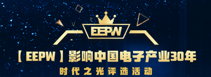 【泰克MSO持續(xù)精進(jìn)之路】影響中國電子產(chǎn)業(yè)30年，泰克MSO榮獲EEPW“電子信息產(chǎn)業(yè)最具影響力產(chǎn)業(yè)支撐與工具獎”