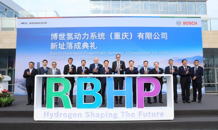 博世氫動力系統(tǒng)（重慶）有限公司新工廠投入使用