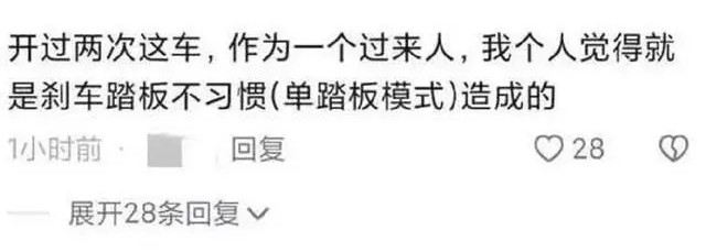 成都一特斯拉“失控”連撞11車，剎車燈成爭議焦點