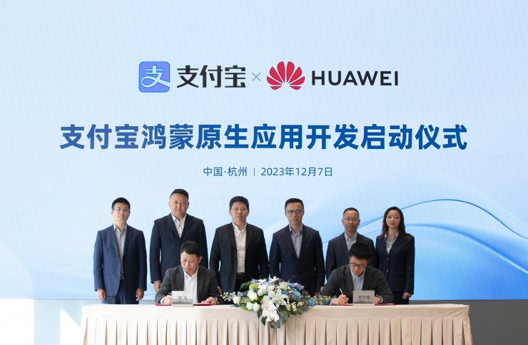 支付寶啟動(dòng)鴻蒙原生應(yīng)用開發(fā)，鴻蒙生態(tài)布局進(jìn)一步完善