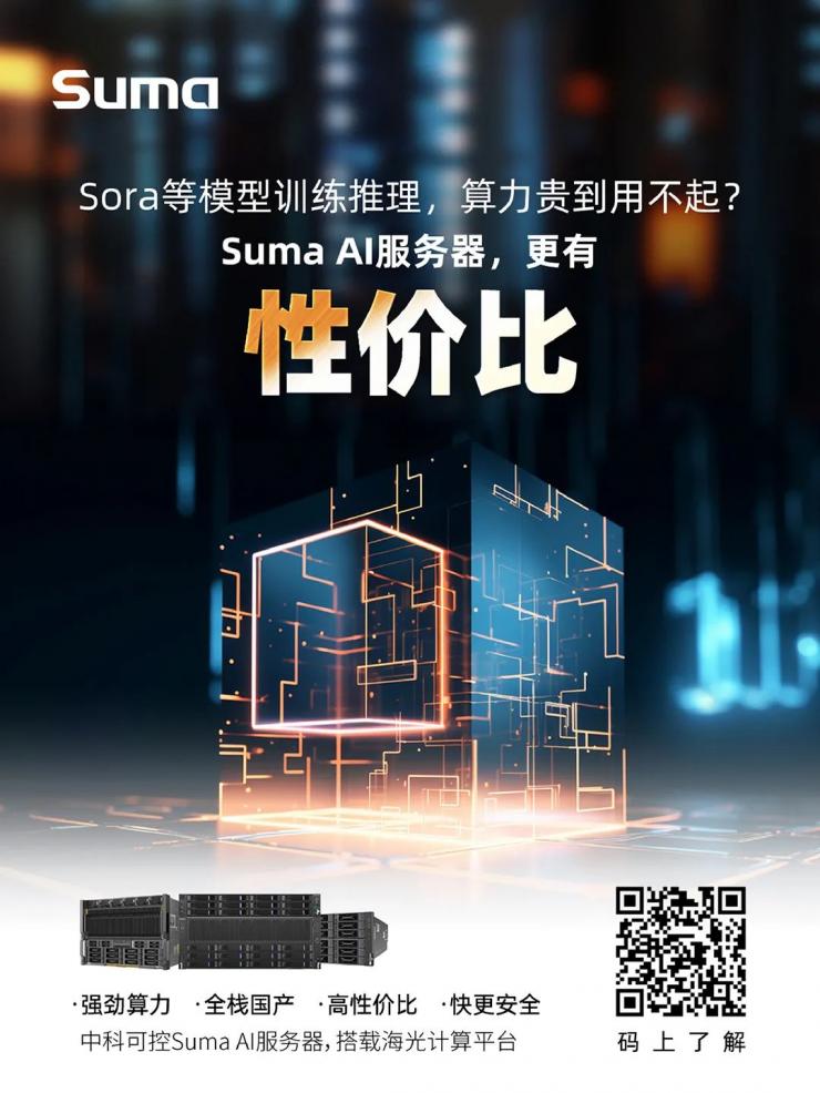 得AI算力者得天下，中科可控Suma AI服務器彰顯硬核實力！