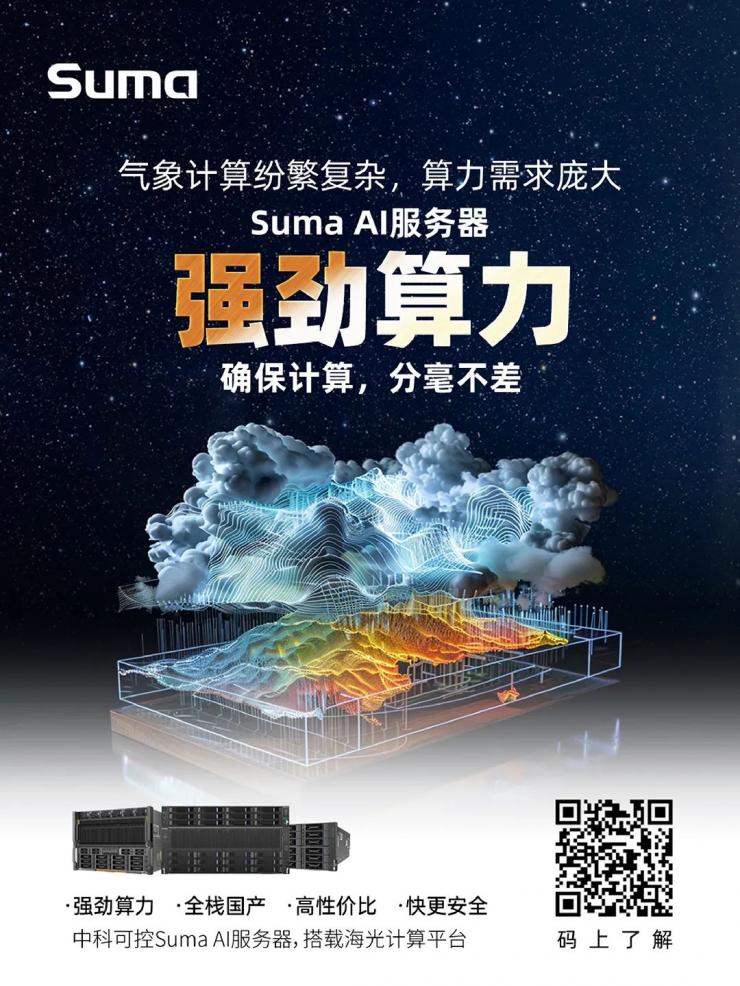 得AI算力者得天下，中科可控Suma AI服務器彰顯硬核實力！