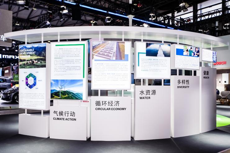 2024上海國(guó)際低碳智慧出行展覽會(huì)——博世展示創(chuàng)新科技，賦能可持續(xù)出行和生活