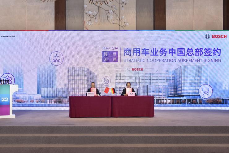 入華115載，博世太倉和蘇州新廠投入使用