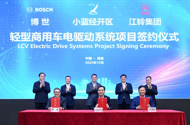 博世與江鈴簽約計劃成立合資公司，從事輕型商用車電驅(qū)動系統(tǒng)業(yè)務