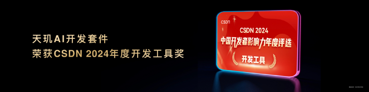 MediaTek舉辦天璣開(kāi)發(fā)者大會(huì)MDDC 2025，聯(lián)合產(chǎn)業(yè)伙伴加速智能體AI體驗(yàn)普及和發(fā)展